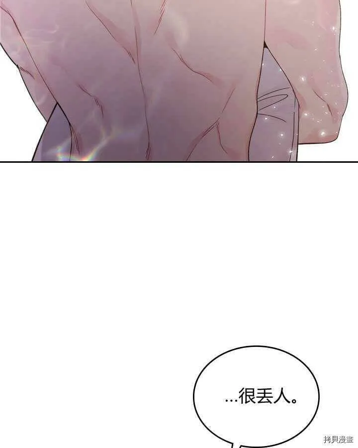 第86话 第99页