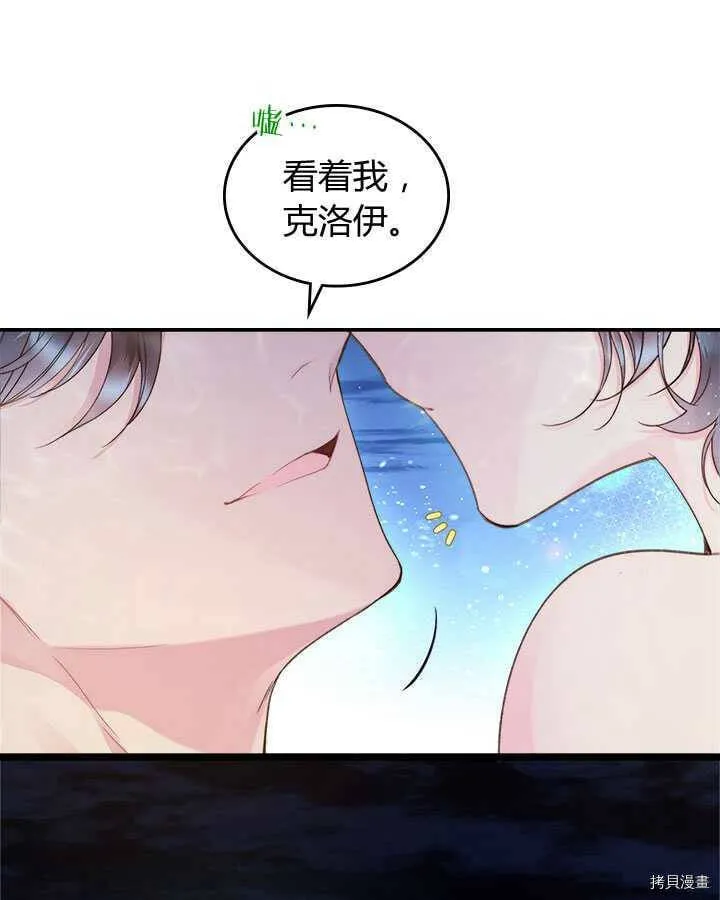 第86话 第101页