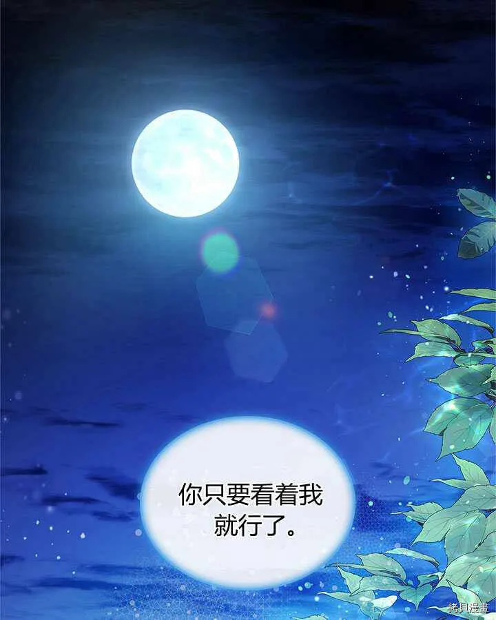 第86话 第102页