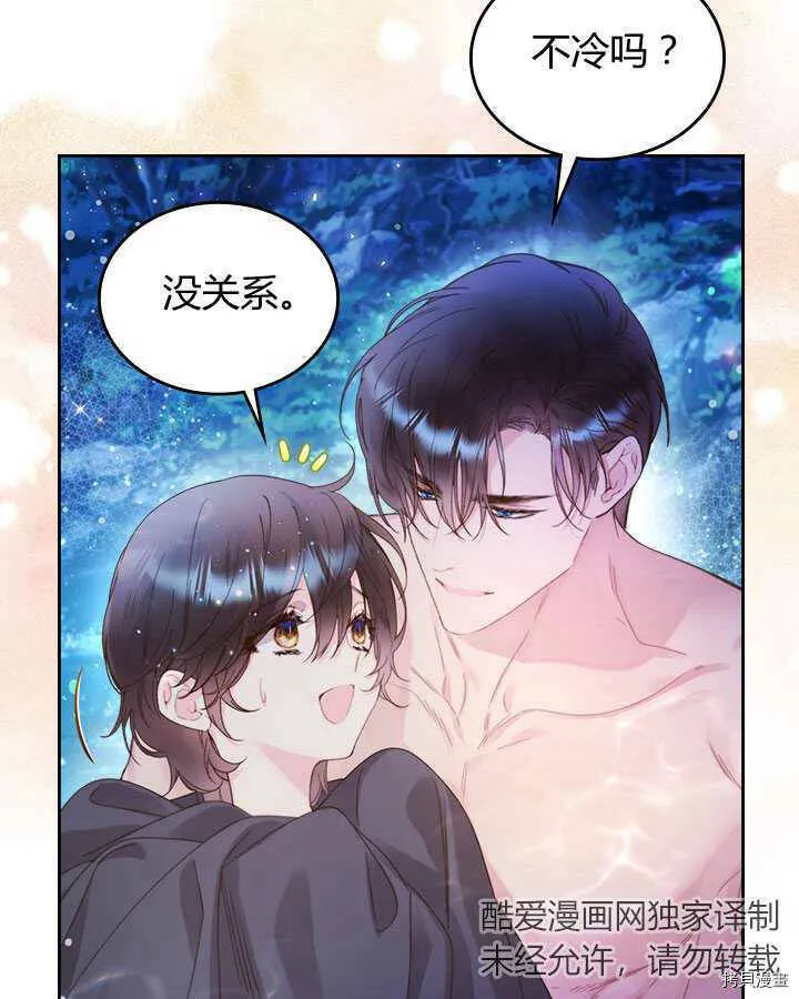 第86话 第109页
