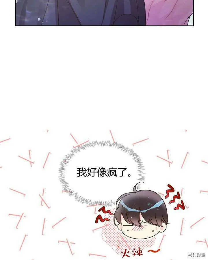 第86话 第110页