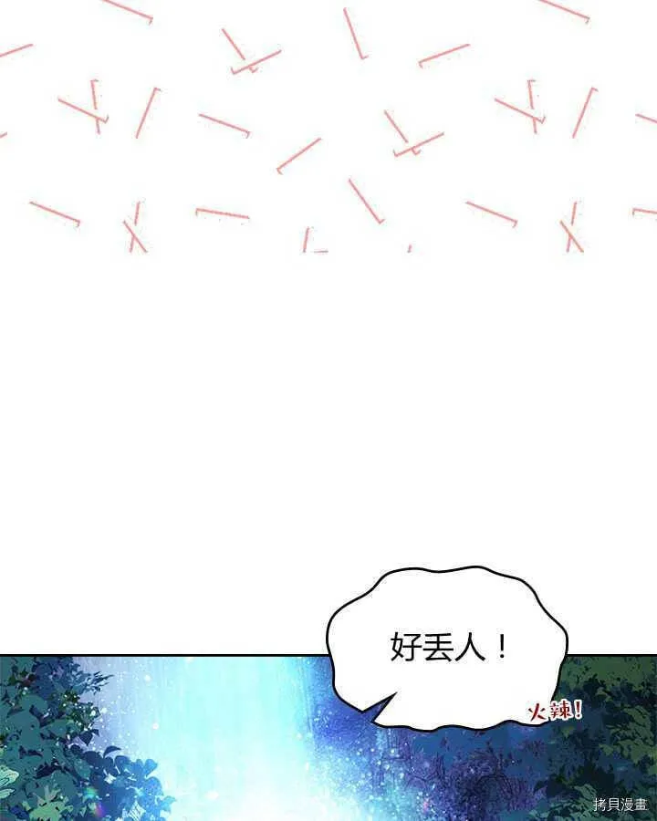 第86话 第111页