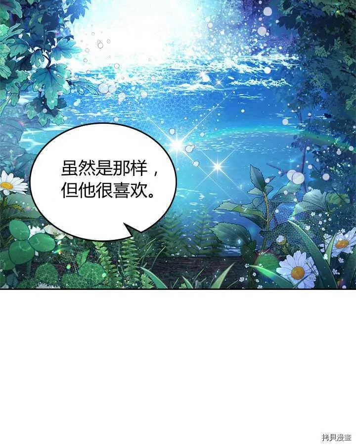 第86话 第112页