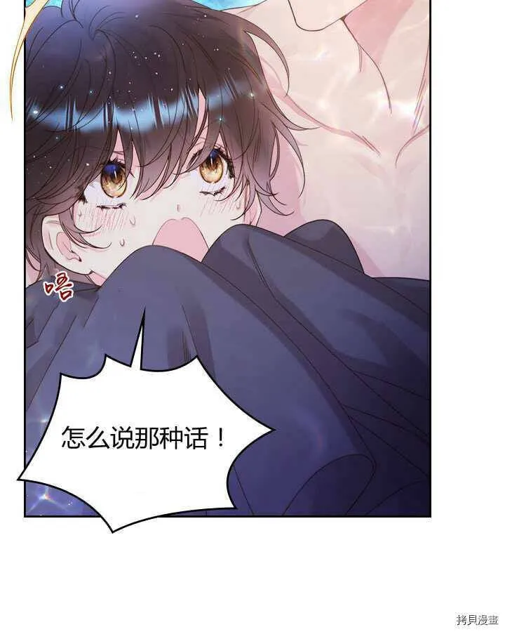 第86话 第114页