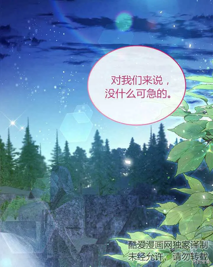 第86话 第119页