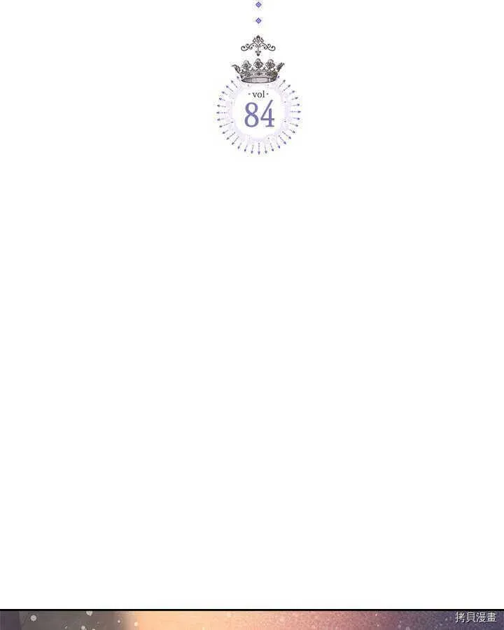 第84话 第2页