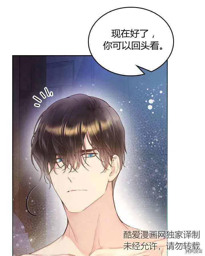 第84话 第4页