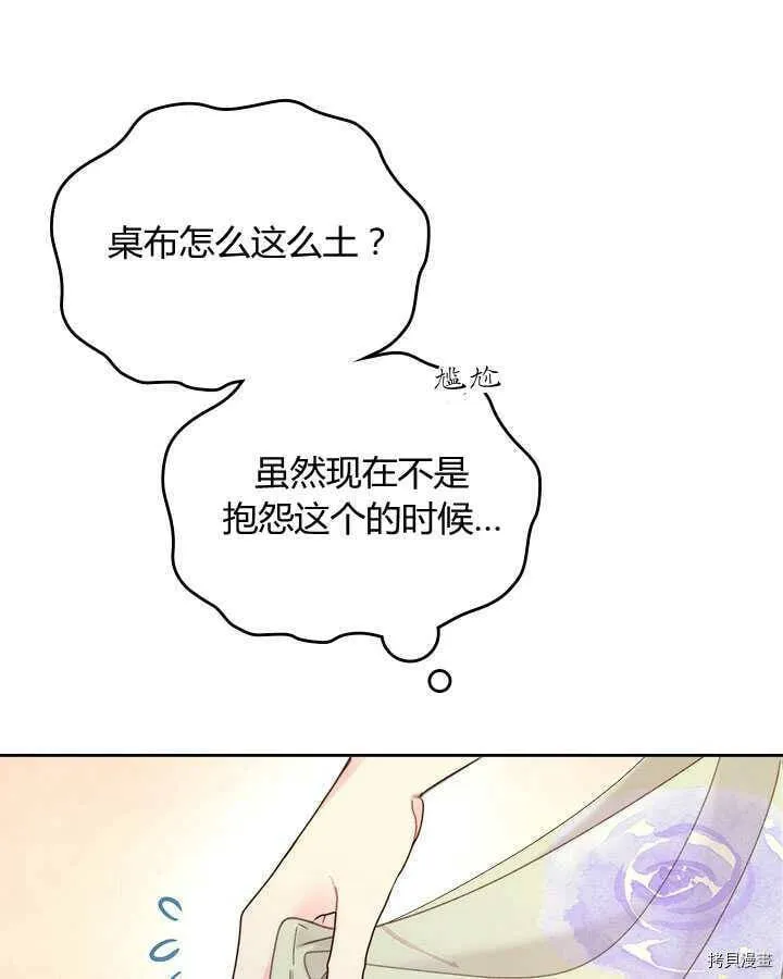 第84话 第9页
