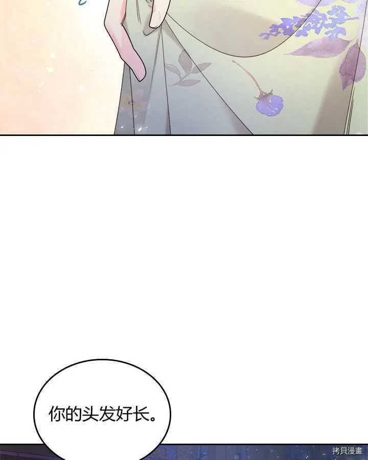 第84话 第10页