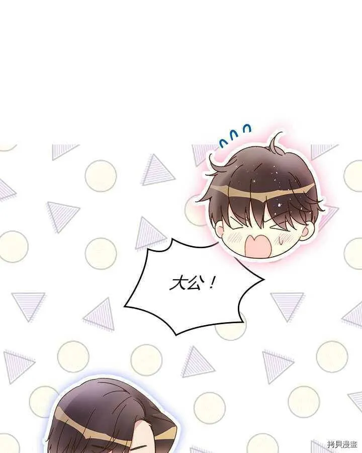 第84话 第12页