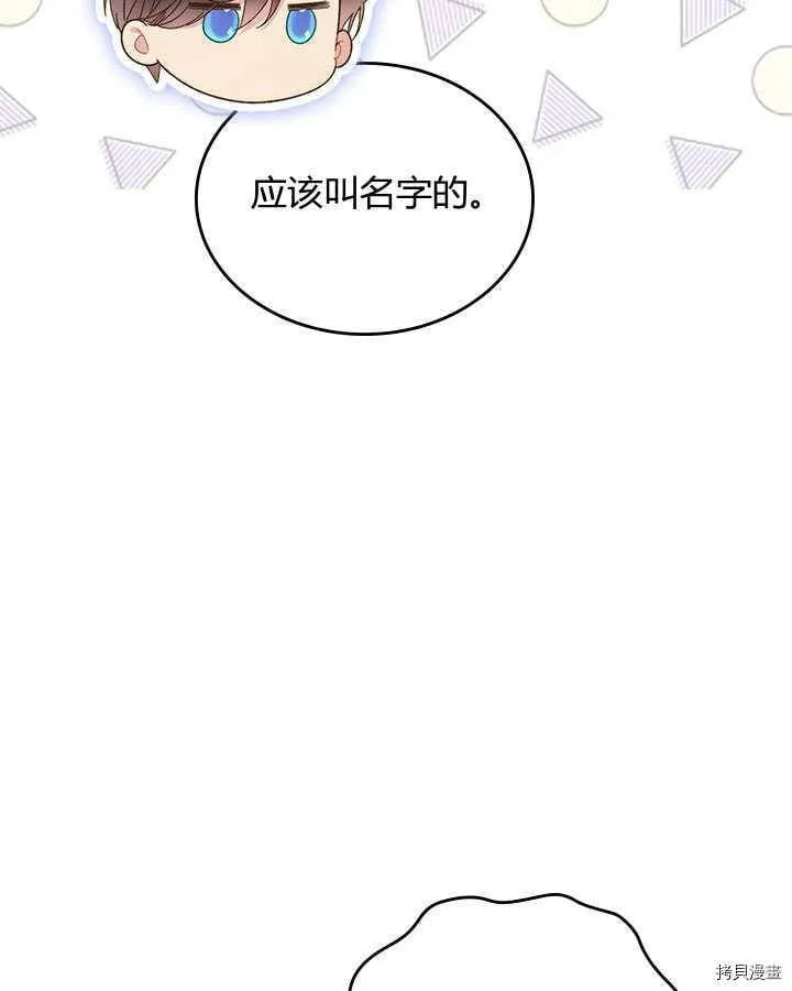 第84话 第13页