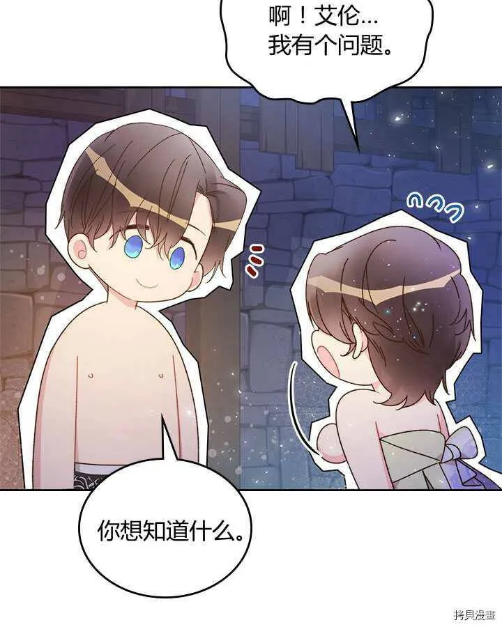 第84话 第14页