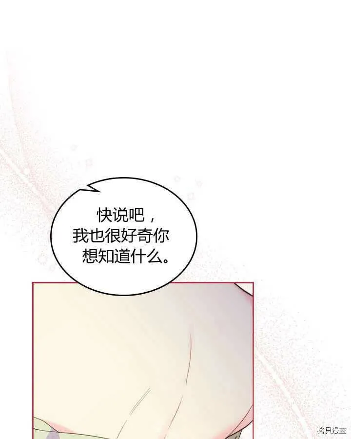 第84话 第16页