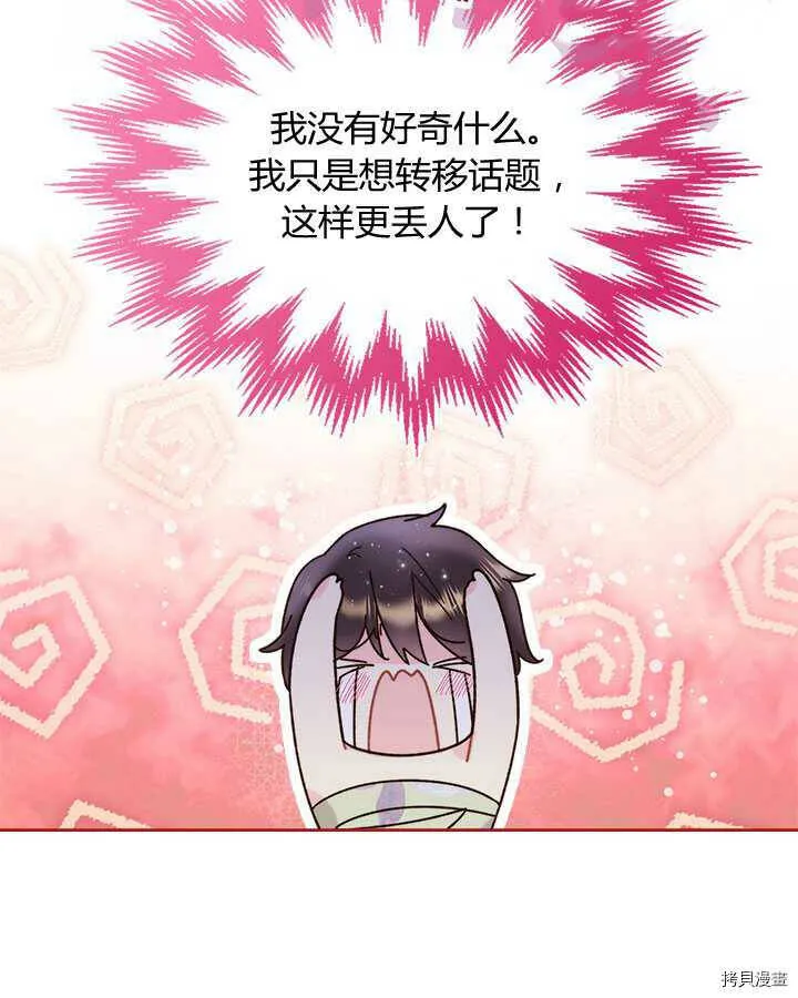 第84话 第19页