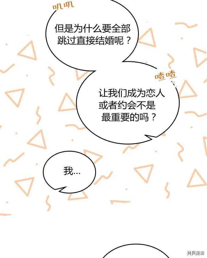 第84话 第24页