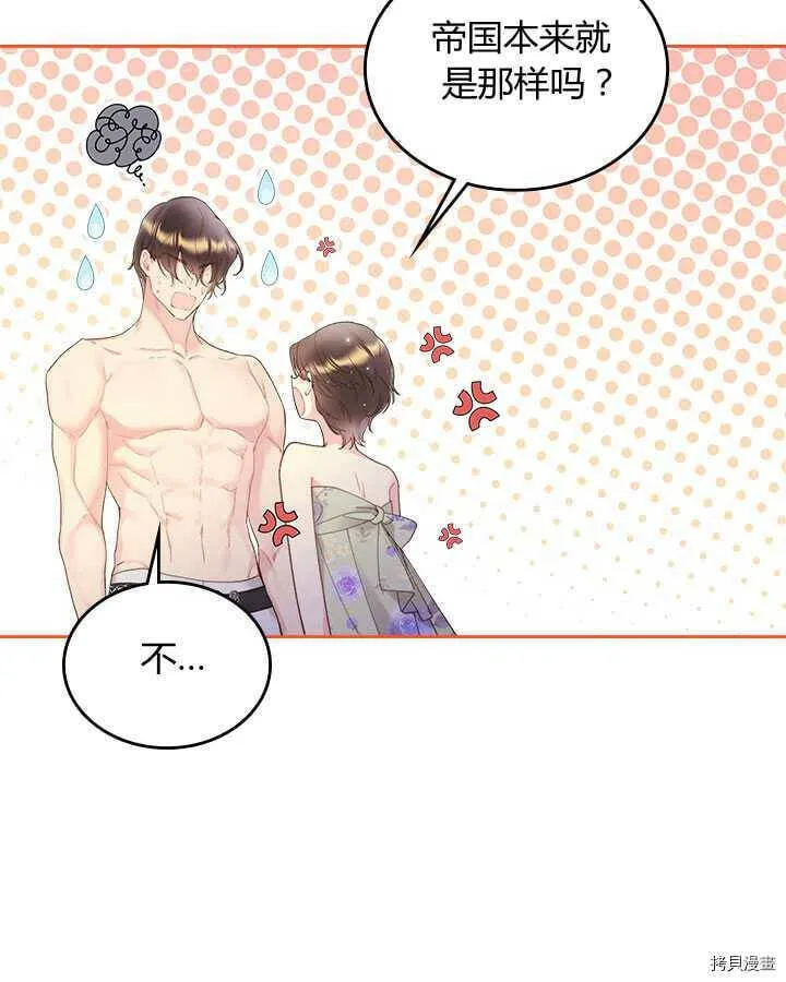 第84话 第25页