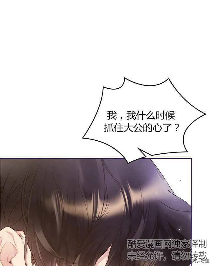 第84话 第28页