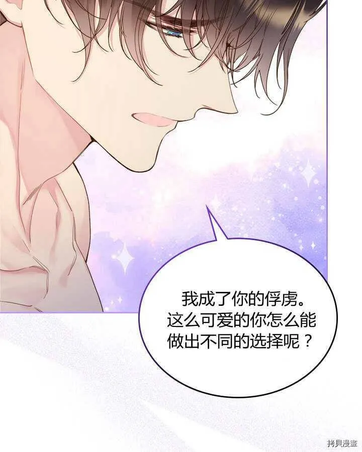 第84话 第29页