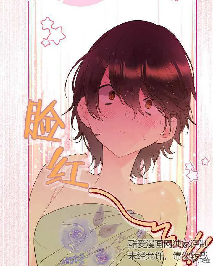 第84话 第34页