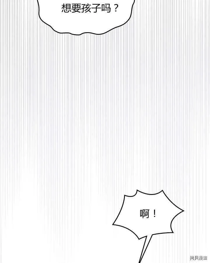 第84话 第43页