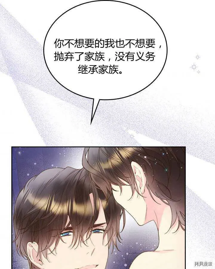 第84话 第46页