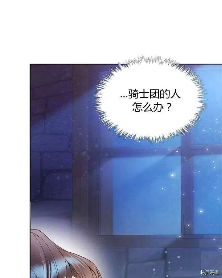 第84话 第58页