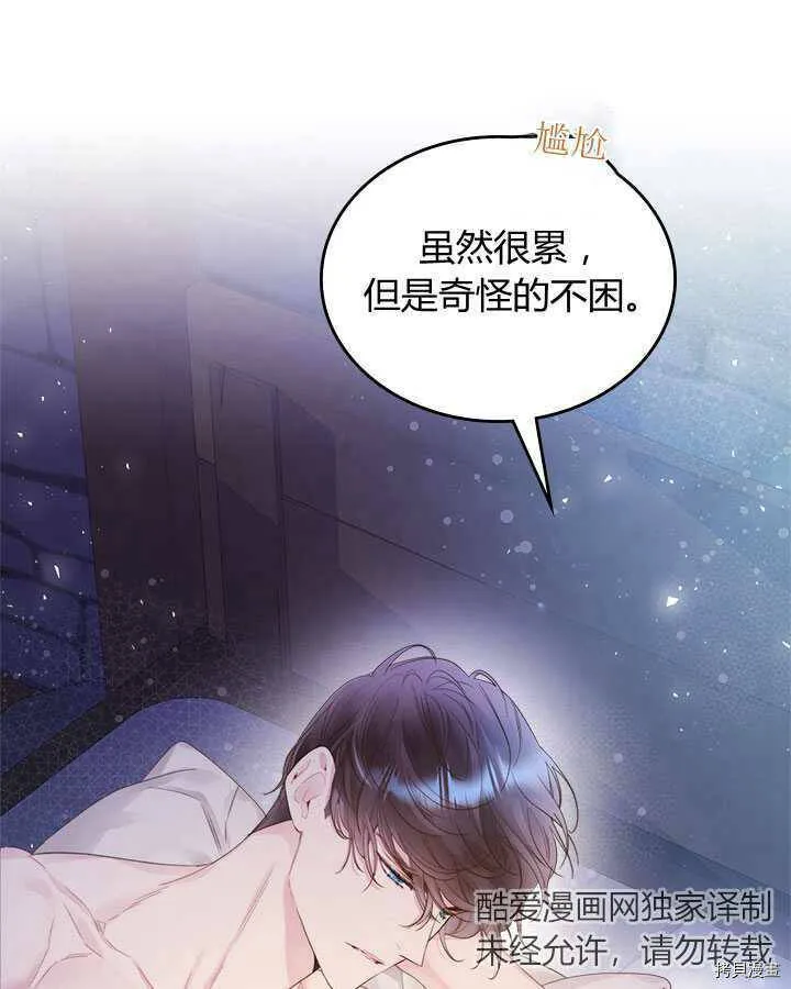 第84话 第65页