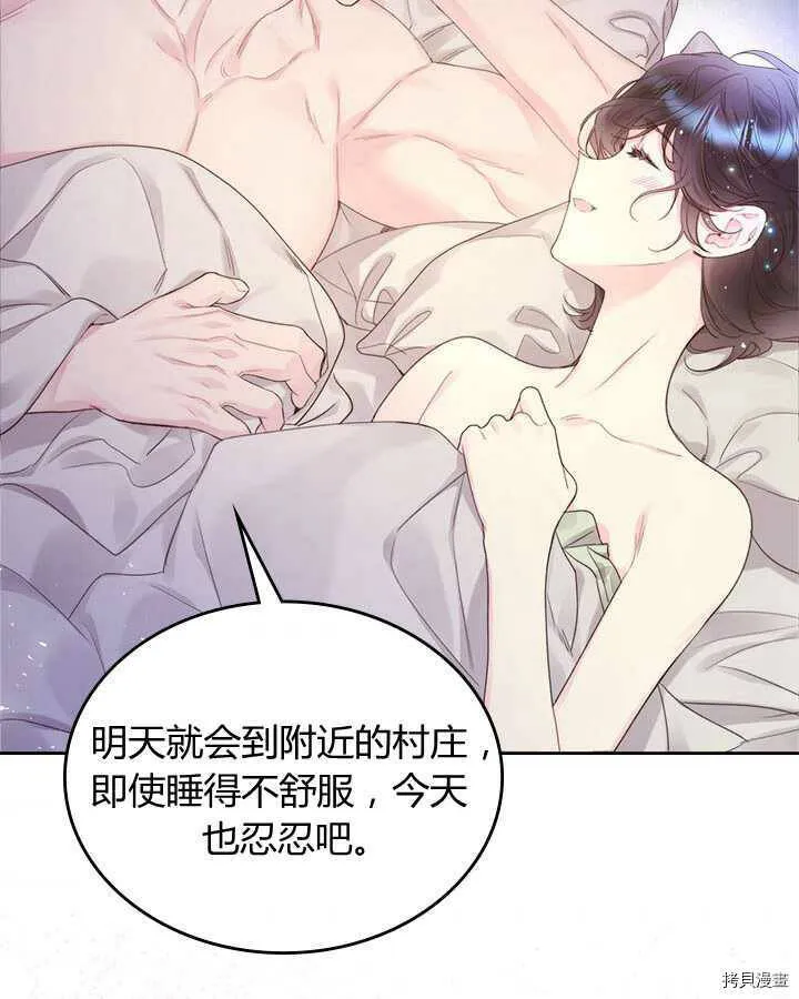 第84话 第66页