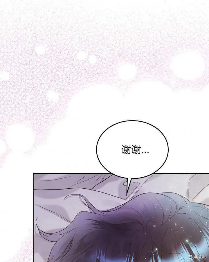 第84话 第67页