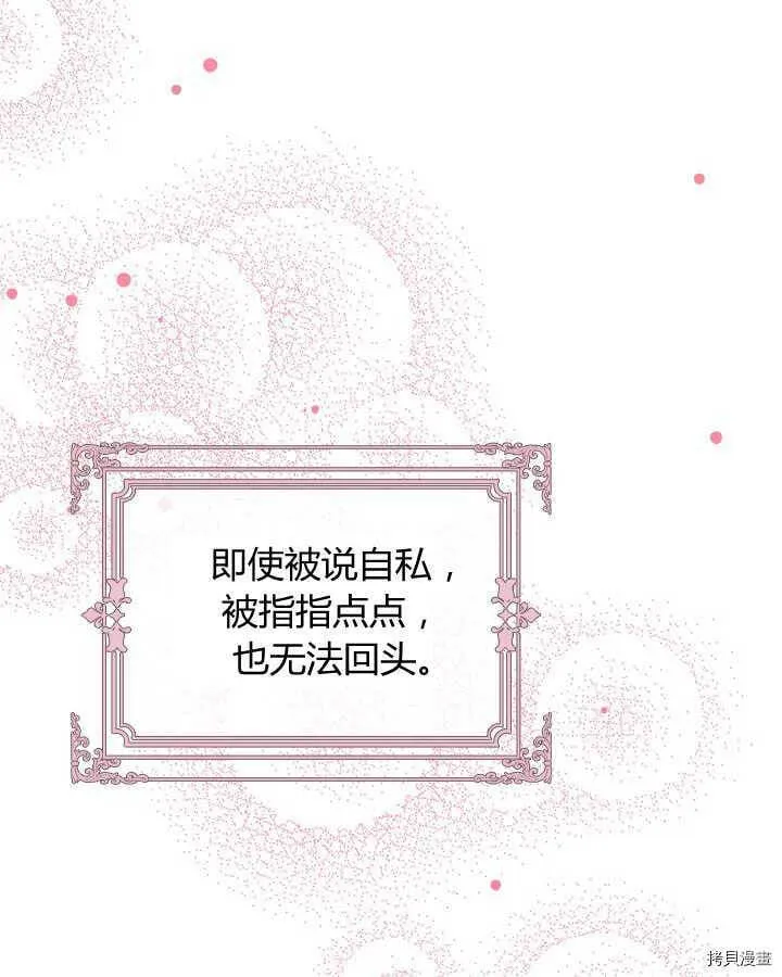 第84话 第69页
