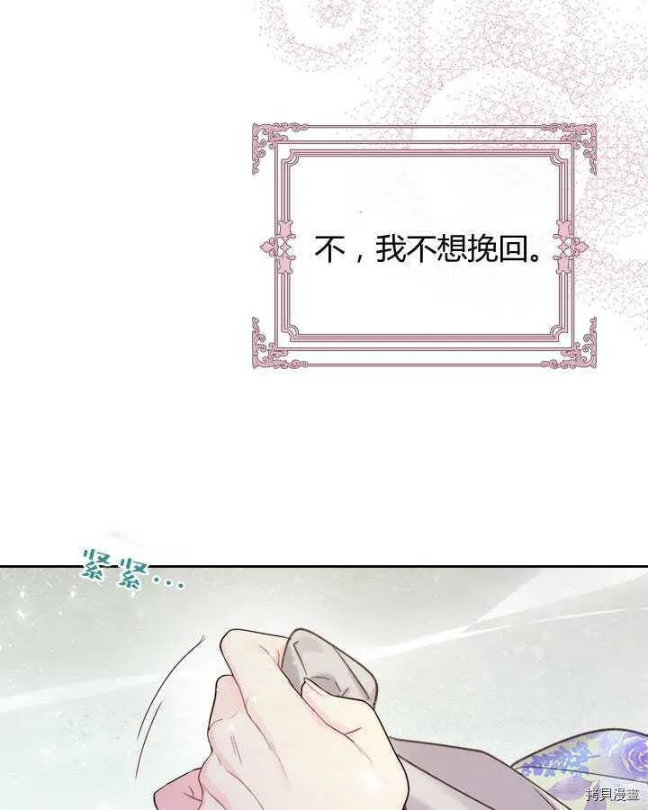 第84话 第70页