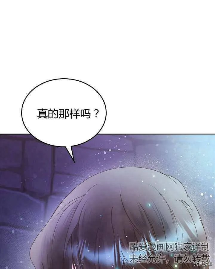 第84话 第99页