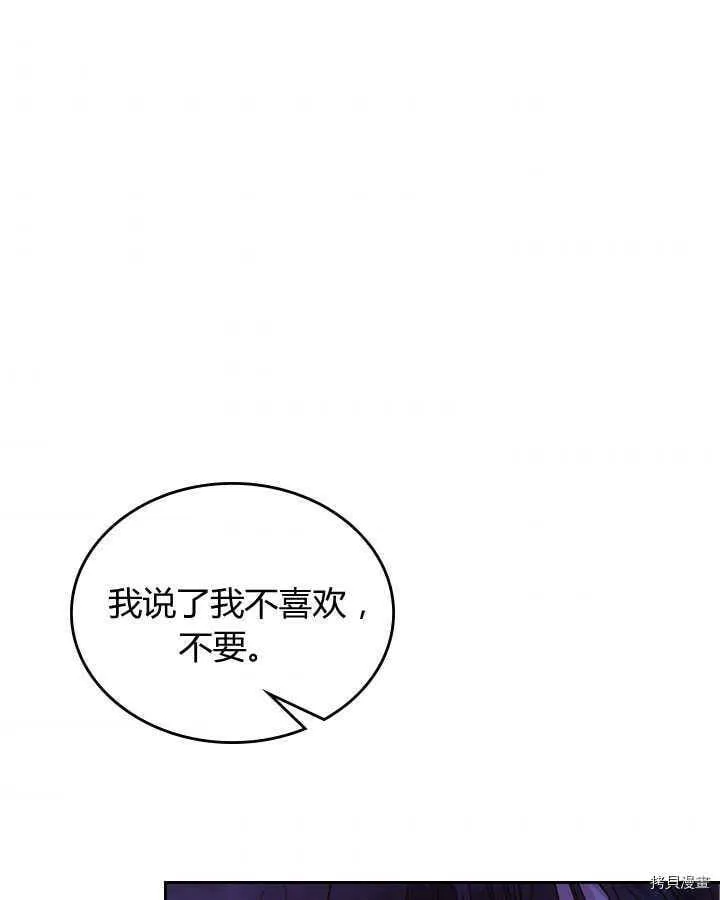 第84话 第106页