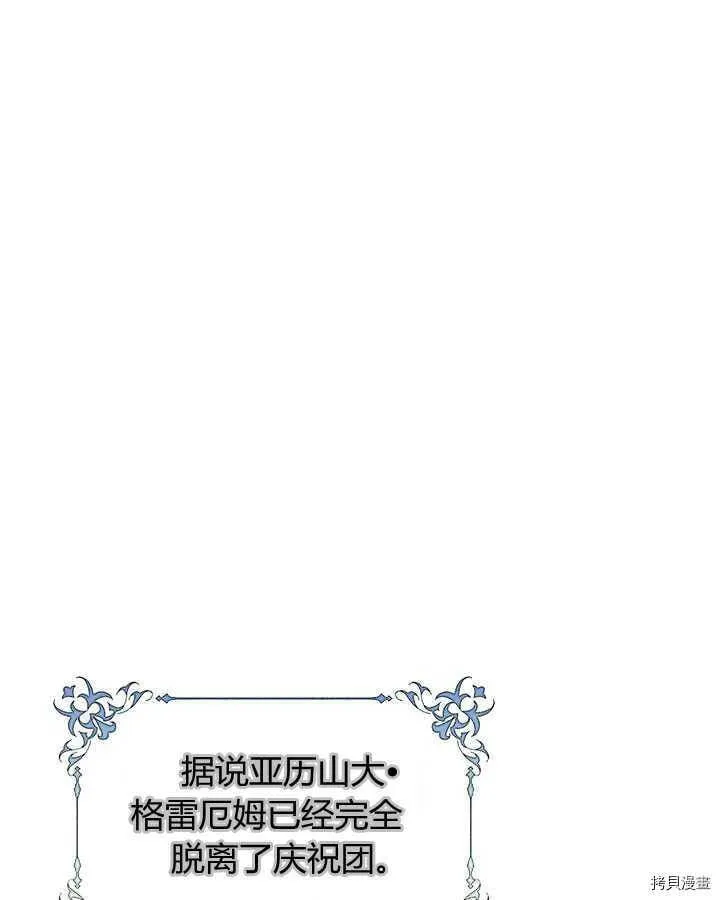 第83话 第4页