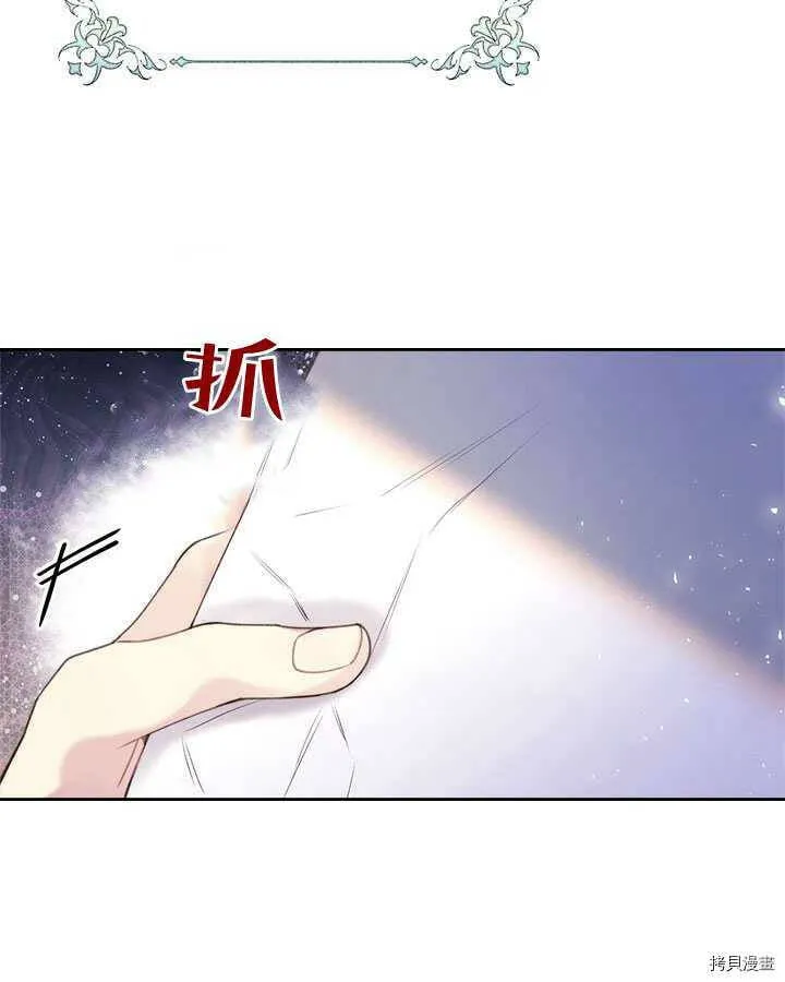 第83话 第5页