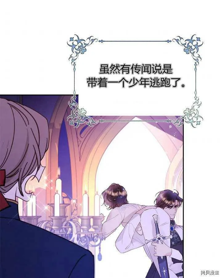 第83话 第7页