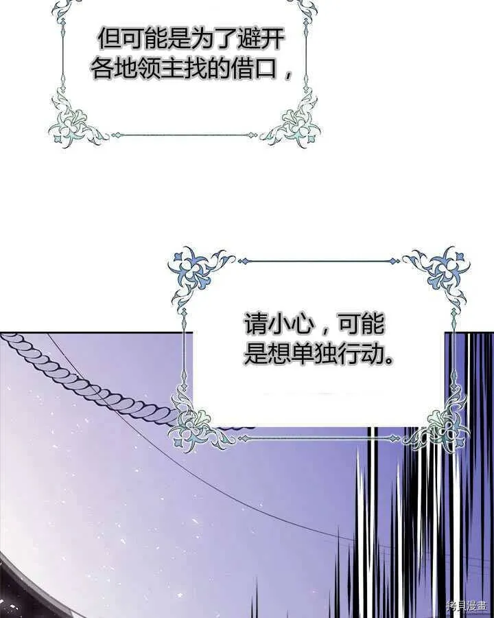 第83话 第9页