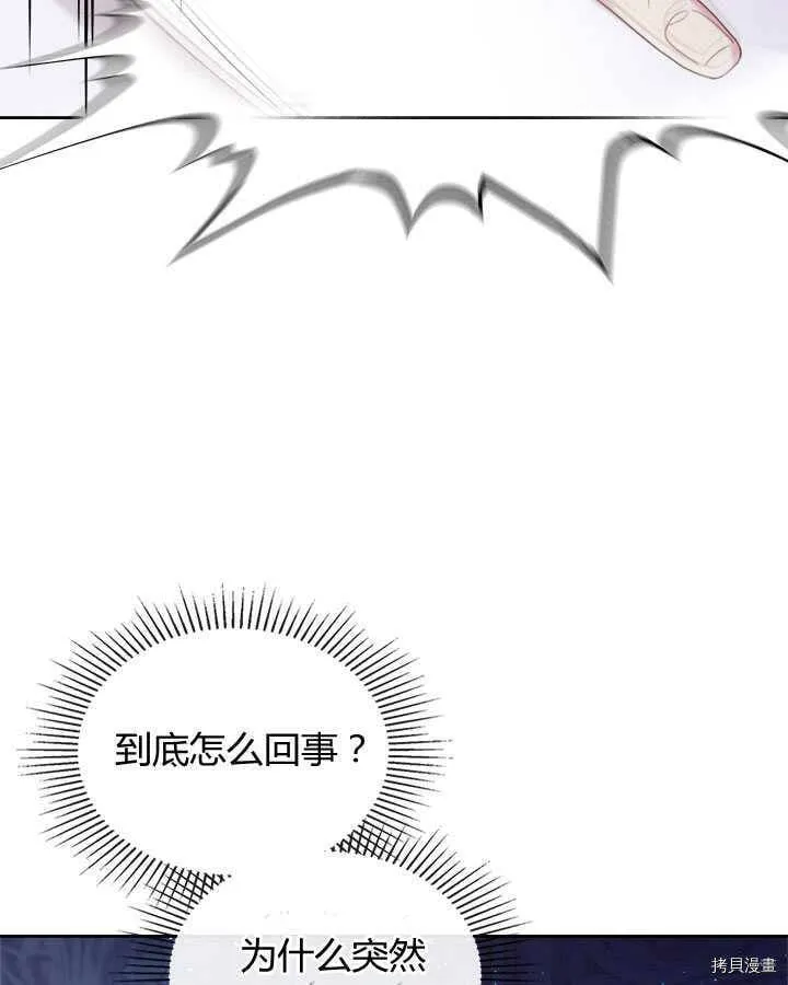 第83话 第11页