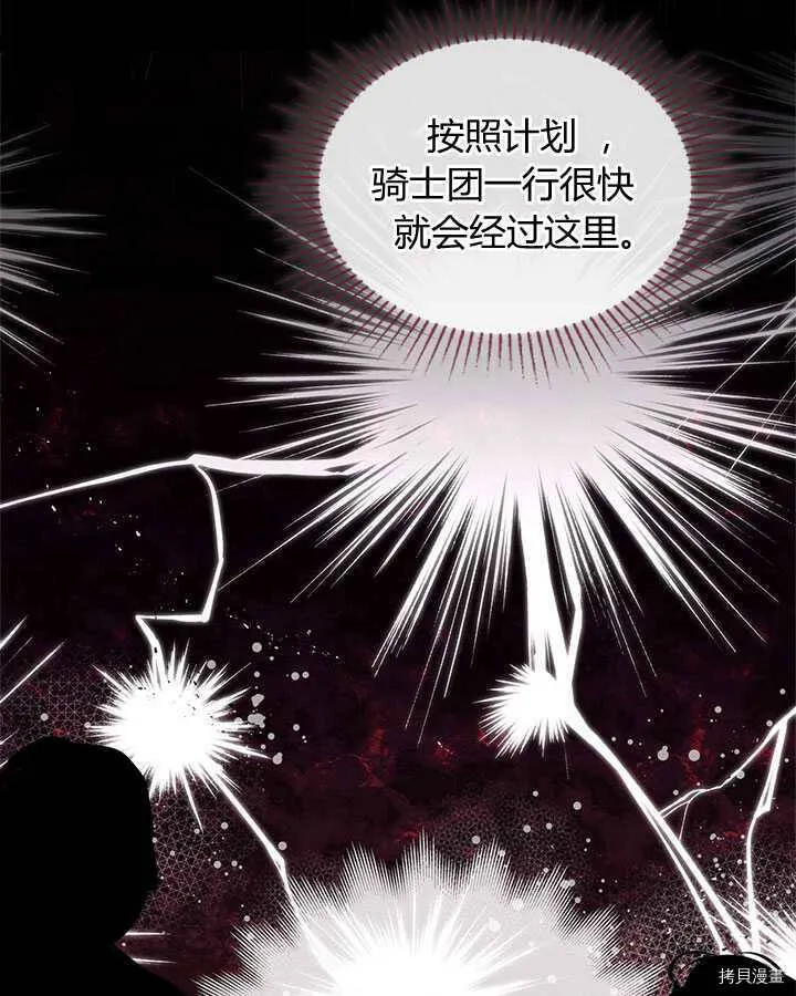 第83话 第13页