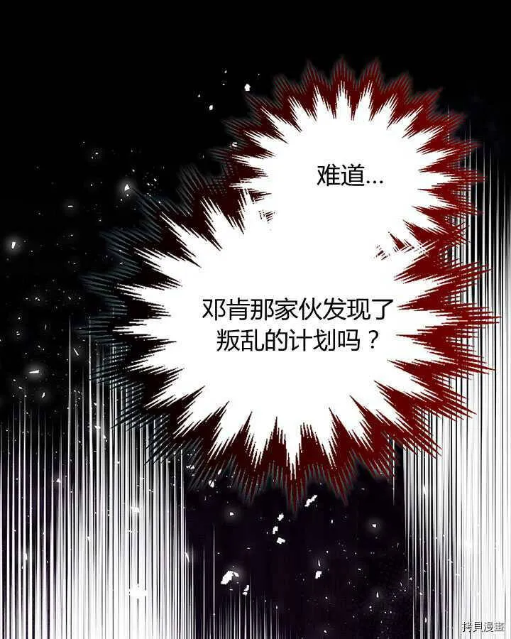 第83话 第17页