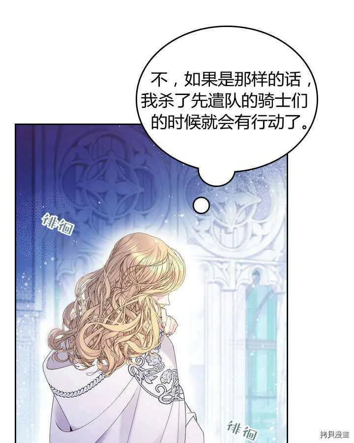 第83话 第20页