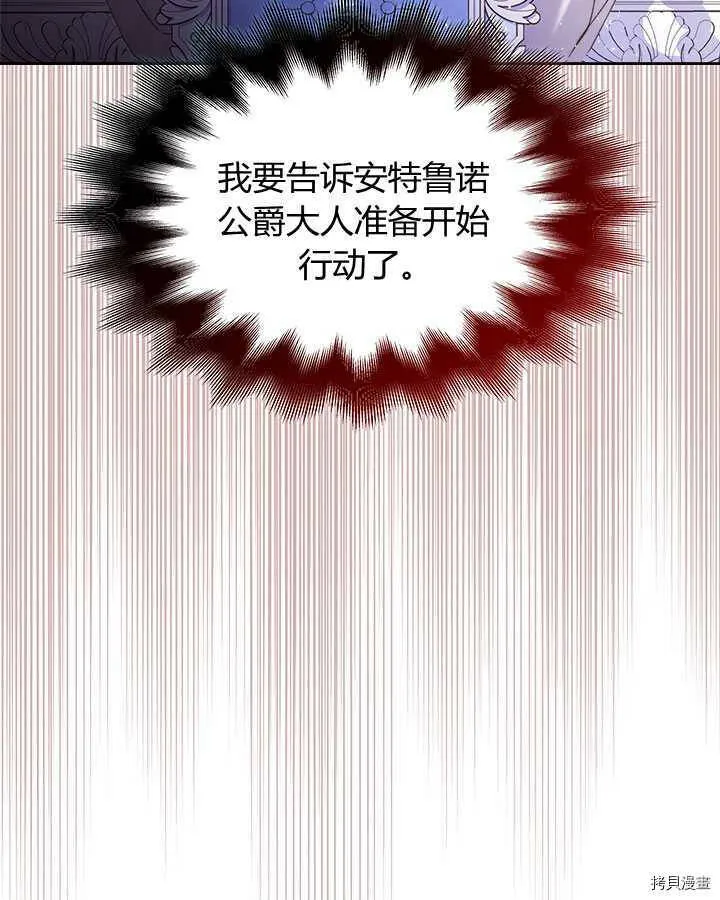 第83话 第30页