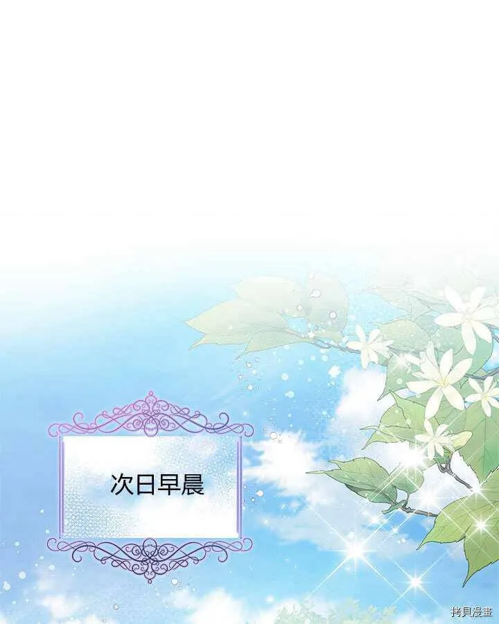 第83话 第32页