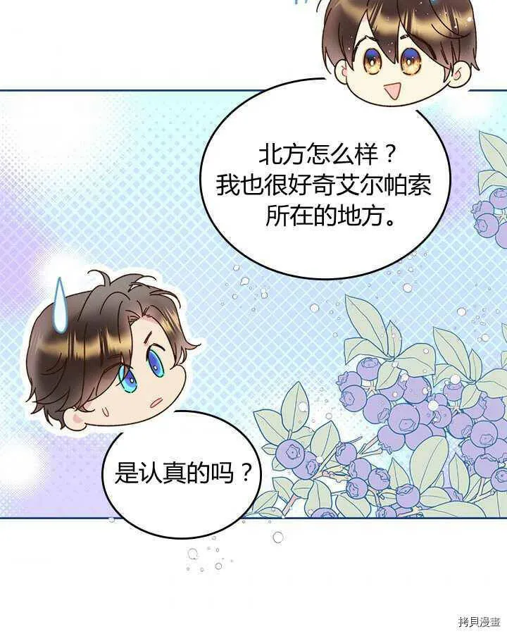 第83话 第37页