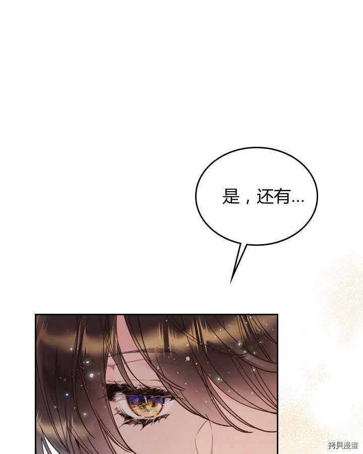 第83话 第38页