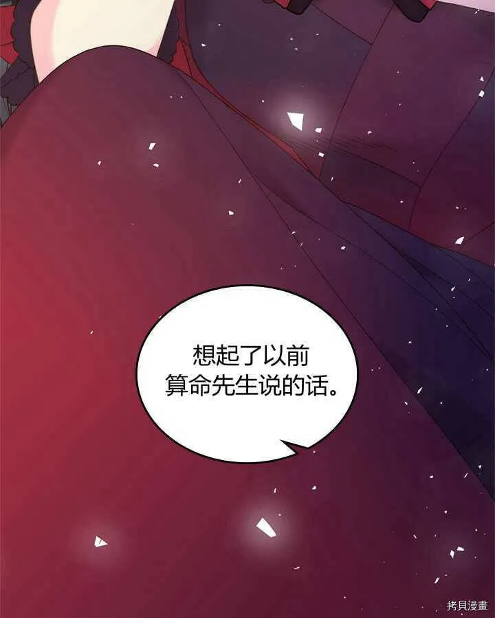 第83话 第42页