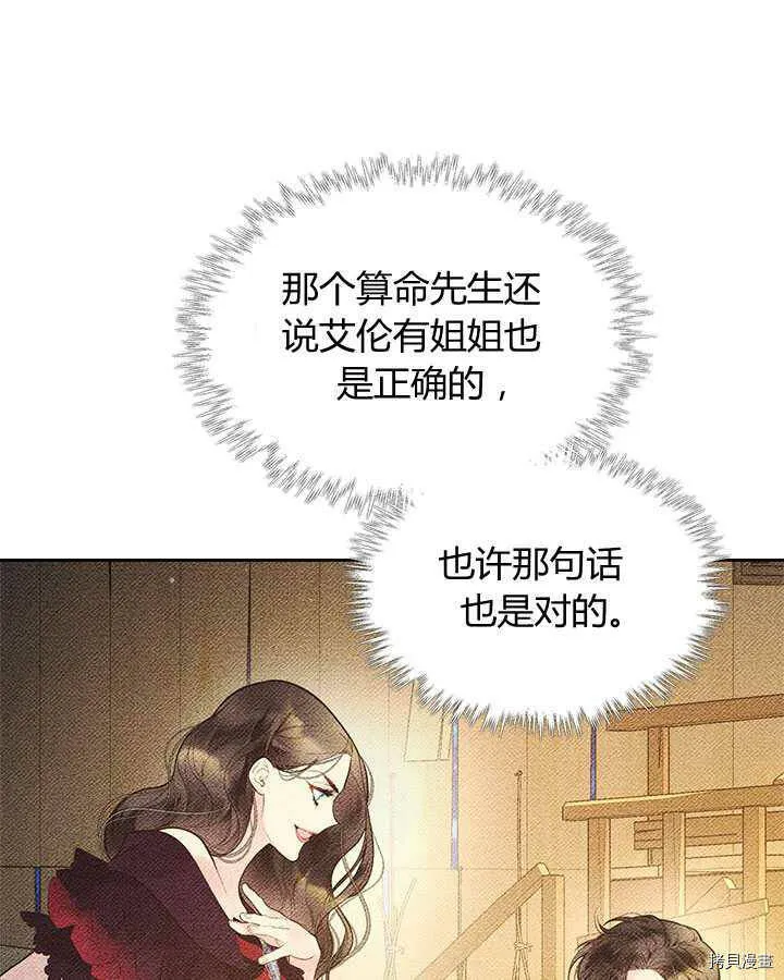 第83话 第44页