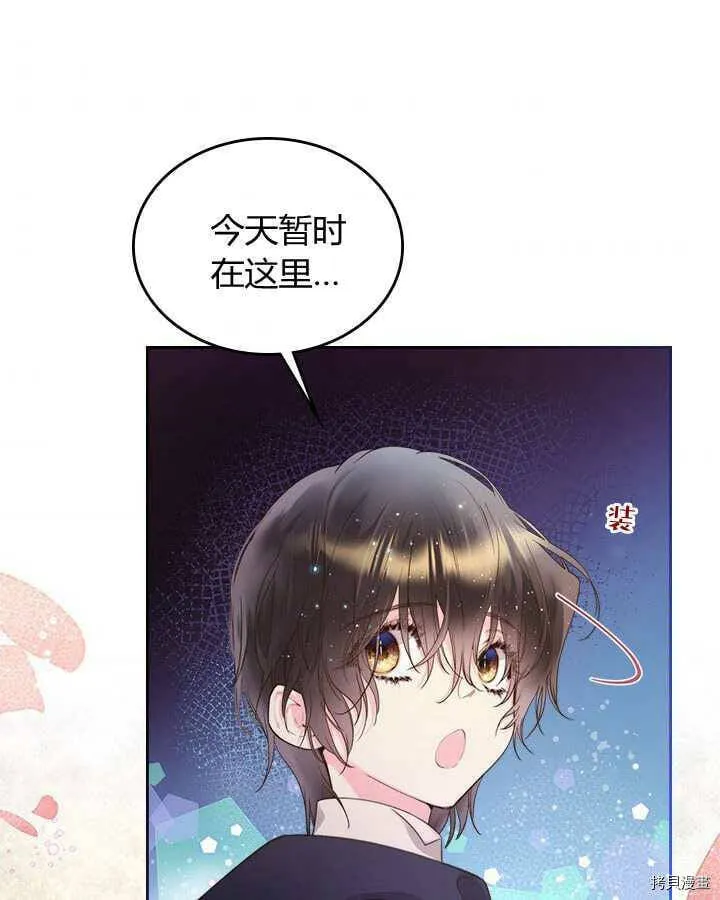 第83话 第67页