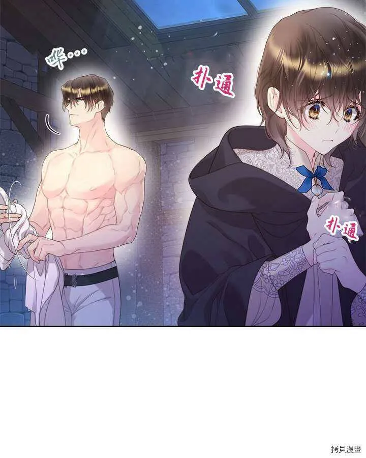 第83话 第71页