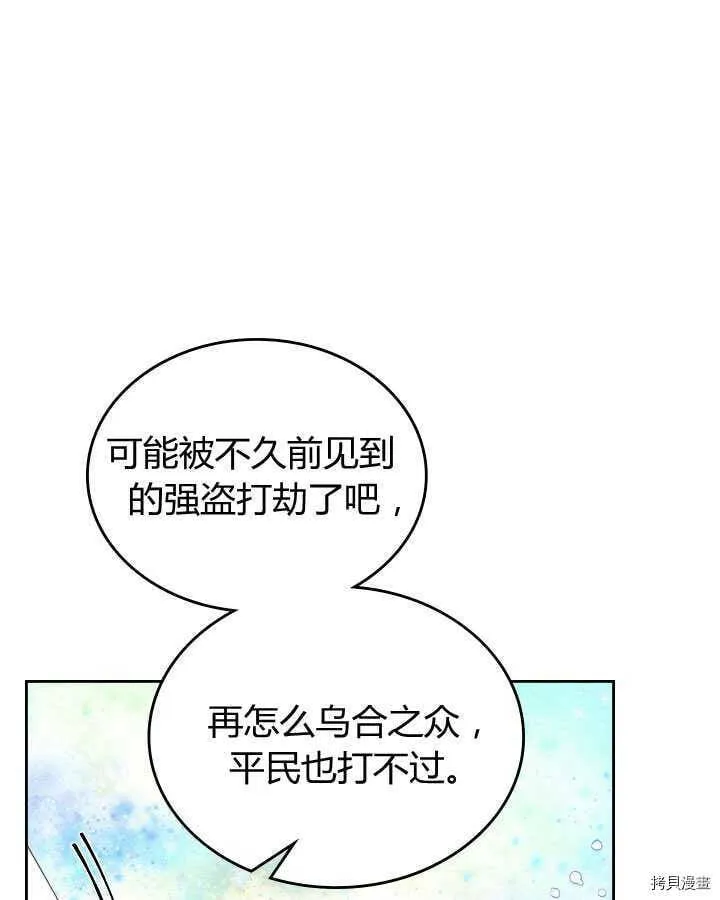第83话 第72页